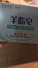 紅衛(wèi)香皂羊脂皂洗臉沐浴祛螨硫磺皂清潔去污漬不傷手肥皂男女兒童適用 羊脂皂 120g 5塊 【劃算囤貨裝】 曬單實(shí)拍圖