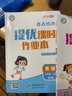 2025秋新版亮點(diǎn)給力提優(yōu)課時(shí)作業(yè)本小學(xué)一二三四五六年級(jí)上冊(cè)語(yǔ)文數(shù)學(xué)英語(yǔ)人教蘇教譯林北師大江蘇專版版同步教材一課一練提分冊(cè) 四年級(jí)上冊(cè) 英語(yǔ)（譯林版）-江蘇家長(zhǎng)請(qǐng)拍這個(gè)! 曬單實(shí)拍圖