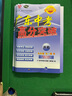 2025秋新版廣東中考高分突破九年級英語(yǔ)全一冊外研版WY初三教材同步練習冊初中輔導書(shū)基礎知識訓練高分突破官方旗艦店優(yōu)練圖書(shū)正版 歷史人教版 曬單實(shí)拍圖
