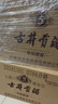 古井貢酒 年份原漿古5 濃香型白酒 50度 500ml*6瓶 整箱裝 曬單實拍圖