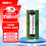 聯(lián)想（Lenovo）32G DDR4 3200 筆記本內存條 助力AI  曬單實(shí)拍圖