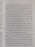 基督教要義 平裝16開 套裝共3冊(cè) 三聯(lián)書店出版 刻塑造了近四個(gè)多世紀(jì)的基督教傳統(tǒng)和西方文化 曬單實(shí)拍圖