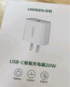 綠聯(lián)MFi認(rèn)證氮化鎵充電器20W充電頭Type-C+數(shù)據(jù)線快充套裝適用蘋果iPhone14/13/12/11promax手機(jī)iPad 曬單實拍圖