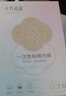十月結晶一次性?xún)妊澰挟a(chǎn)婦出差旅行日拋免洗純棉內褲30條XL碼【安全滅菌】 曬單實(shí)拍圖