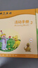 典范英語(yǔ)分級閱讀 少兒英語(yǔ)繪本 自然拼讀英文繪本 英語(yǔ)啟蒙兒童繪本 橋梁書(shū)章節書(shū)  英語(yǔ)讀物 中小學(xué)英語(yǔ)閱讀 1-10級 送音頻 可點(diǎn)讀 【配套練習】典范英語(yǔ)3+活動(dòng)手冊3 曬單實(shí)拍圖