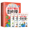 給孩子看的趣味地理（全3冊）打造可視化地理讀物，讓孩子感受自然魅力！ 曬單實(shí)拍圖