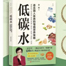 你是你吃出來的 1+2共2冊 谷物大腦中國版 養(yǎng)生堂 我是大醫(yī)生嘉賓夏萌醫(yī)學(xué)科普?qǐng)D書 低碳水 七大慢病康復(fù)飲食法則食療菜譜養(yǎng)生食療 低碳水 夏萌醫(yī)生 靠飲食治療腎炎等慢病 曬單實(shí)拍圖