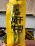 科爾沁 手撕風(fēng)干牛肉干 原味618g量販裝 健身代餐高蛋白解饞休閑零食 曬單實(shí)拍圖