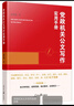 黨政機關(guān)公文寫(xiě)作實(shí)用手冊 曬單實(shí)拍圖