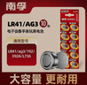 南孚紐扣10粒LR41/192/392A/L736/AG3 紐扣電池10粒裝 適用于石英表電子手表等 曬單實(shí)拍圖