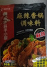 海底撈筷手小廚麻辣香鍋調(diào)料 每包2份 可做2頓冒菜串串海鮮香鍋220g*3 曬單實(shí)拍圖