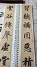 單本自選 共43種近距離臨摹字卡 臨讀對照版全文修復米字格單字放大版原帖附簡(jiǎn)體旁注 趙孟頫顏真卿歐陽(yáng)詢(xún)柳公權孫過(guò)庭米芾曹全碑靈飛經(jīng) 臨讀對照  隋 智永楷書(shū)千字文(共2卷 單字放大+ 曬單實(shí)拍圖