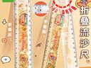 遞樂(lè ) 卡皮巴拉流沙折疊尺小學(xué)生一年級30cm直尺帶波浪線(xiàn)尺子學(xué)生考試用學(xué)習用品劃線(xiàn)刻度尺 300-5 曬單實(shí)拍圖