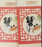 【禮券】陽(yáng)澄聯(lián)合大閘蟹禮券8666型公4.5兩母3.5兩4對8只螃蟹券中秋禮盒禮品卡海鮮水產(chǎn) 曬單實(shí)拍圖
