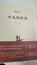 平凡的世界：全三冊 茅盾文學(xué)獎獲獎作品 激勵青年的不朽經(jīng)典 小說(shuō) 曬單實(shí)拍圖