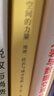 當代經(jīng)濟學(xué)系列叢書(shū) 空間的力量:地理、政治與城市發(fā)展(第3版) 曬單實(shí)拍圖