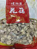 詩(shī)經(jīng)貢神農架房縣戶(hù)外花菇房縣香菇干貨500g冬菇非東北椴木小花菇土特產(chǎn) 500g 曬單實(shí)拍圖