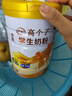 伊利高個(gè)子全聰學(xué)生奶粉900g 開(kāi)學(xué)季 6歲+ 高鋅高鈣高鐵?；撬酓HA+ARA 曬單實(shí)拍圖