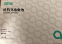 綠巨能（llano）適用索尼PSP電池S110游戲機掌機電池psp2000/psp3000系列充電電池1180mAh 曬單實(shí)拍圖