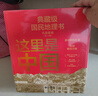 這里是中國系列 禮盒套裝（共3冊）星球研究所著(zhù) 贈華夏文明帆布袋 贈明信片 11張超長(cháng)拉頁(yè) 典藏級國民地理書(shū) 這里是中國 華夏文明史詩(shī) 山河之美 建設之美 文明之美 中信出版社 曬單實(shí)拍圖