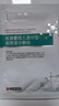莘護藥業(yè) 械字號醫用重組膠原蛋白冷敷貼面部膜敏感肌醫美水光針修護二類(lèi) 【醫用無(wú)菌】3盒到手15片 曬單實(shí)拍圖