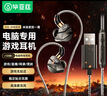 畢亞茲有線耳機(jī)帶麥克風(fēng)二合一單頭USB接口掛耳式繞耳游戲電競(jìng)?cè)侵揠娔X重低音吃雞直播 曬單實(shí)拍圖