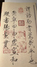 宋徽宗瘦金體秾芳詩(shī)題畫(huà)三品千字文/中國書(shū)法傳世碑帖精品 曬單實(shí)拍圖