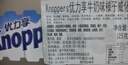 knoppers優(yōu)力享進口牛奶榛子巧克力威化餅干夾心網(wǎng)紅休閑零食 600g24包裝 曬單實拍圖