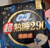 蘇菲超薄0皮筋超熟睡安心褲L碼5條安睡褲夜用衛生巾夜安褲自營(yíng) 曬單實(shí)拍圖
