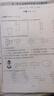 天府前沿數學(xué)物理七八九年級上冊下冊北師大版教科版初中初一二三同步訓練課時(shí)三級達標練習冊檢測題B卷單元試題測試卷子 七年級上冊數學(xué)北師大版（2025秋） 曬單實(shí)拍圖