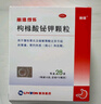 麗珠 得樂(lè ) 枸櫞酸鉍鉀顆粒1.0克:含鉍110毫克*28袋  用于慢性胃炎 胃灼熱感 燒心和反酸 曬單實(shí)拍圖