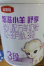 伊利金領(lǐng)冠悠滋小羊舒享3段新國標奶粉1-3歲 幼兒羊奶粉三段寶寶試喝 3段 700g 6罐 【注冊加送2罐130g】 曬單實(shí)拍圖