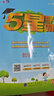 當當【科目自選】2026春五星小學(xué)學(xué)霸一二年級三年級四4五5六上下冊語(yǔ)文數學(xué)英語(yǔ)人教版北師大江蘇版練習冊學(xué)霸提優(yōu)大試卷課時(shí)作業(yè)本同步訓練經(jīng)綸 五年級上冊【25秋】 數學(xué)-人教版 曬單實(shí)拍圖