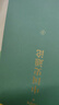 中國史通論（平裝本） 曬單實(shí)拍圖
