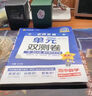 2025秋金考卷活頁(yè)題選名師名題單元雙測卷必修第一冊必修1數學(xué)RJA人教A新教材 天星教育 曬單實(shí)拍圖