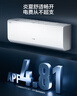 海爾（Haier）凈省電兩匹大掛機一級能效節(jié)能省電客廳臥室壁掛式空調 KFR-48GW/E1-1家電國家補貼20%以舊換新 曬單實拍圖