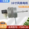 騫煊 美.的電風(fēng)扇馬達FS40-12K1/12K2/12E電機FS40-3G/15Z/11D4落地扇 1.適用美的FS40-3G電機 曬單實(shí)拍圖