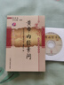 黃帝內(nèi)經(jīng)素問(wèn) 中國(guó)中醫(yī)藥出版社 《用耳朵學(xué)中醫(yī)系列叢書(shū)》編委會(huì) 編 新華正版書(shū)籍包郵 曬單實(shí)拍圖