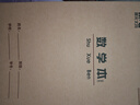 晨光（M&G）16K數學(xué)雙色本24頁(yè)29行2格北京學(xué)生作業(yè)本牛皮紙軟抄本米黃護眼鐵釘本標準版APY0A29NA-5-5本 曬單實(shí)拍圖