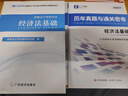 備考26年】之了課堂備考2026初級會計師教材職稱考試零基礎(chǔ)實務(wù)和經(jīng)濟(jì)法基礎(chǔ)馬勇知了25年官方歷年真題試卷題庫練習(xí)題電子版初會快證書必刷題 備考26年】初級兩本教材+真題密卷+知識手冊 曬單實拍圖
