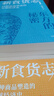 新食貨志 25種商品塑造的全球經(jīng)濟史（全5冊）囊括中外 貫通古今 既有中國定位 又有全球視野 經(jīng)濟史通識 杜君立 著(zhù) 歷史的細節 現代的歷程 耕讀史作者 中信出版社 曬單實(shí)拍圖