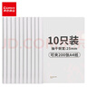 齊心10個(gè)裝A4/25mm大容量可夾200張抽桿夾拉桿夾抽桿文件夾透明拉桿文件夾 辦公文具EA8681 曬單實(shí)拍圖