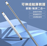 Smorss金屬伸縮教鞭希沃電子白板觸控筆多媒體教學(xué)電容筆一體機智慧黑板手寫(xiě)筆學(xué)習機觸屏筆 白色 曬單實(shí)拍圖
