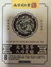 同仁堂老北京元氣茯苓八珍艾草足貼艾葉艾灸足部護理暖腳瘦肚穴位睡眠貼 曬單實(shí)拍圖