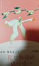 魯濱遜漂流記+尼爾斯騎鵝旅行記（上中下）+愛(ài)麗絲漫游奇境 人教版快樂(lè )讀書(shū)吧六下套裝（共5冊） 曬單實(shí)拍圖