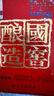 瀘州老窖 國窖1573 濃香型白酒 52度 500ml 單瓶裝（年份隨機發(fā)） 曬單實拍圖