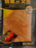 美加佳智利即食煙熏三文魚(yú)刺身(大西洋鮭)凈重300g（100g*3袋）露營(yíng)野餐 曬單實(shí)拍圖