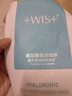WIS玻尿酸極潤面膜 25g*20片散片【臨期清倉】 曬單實(shí)拍圖