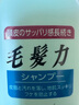 獅王（Lion）毛發(fā)力頭皮專(zhuān)研洗發(fā)水200ml*3洗發(fā)膏深層潔凈控油去屑止癢蓬松 曬單實(shí)拍圖