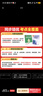 【人教版】全品學(xué)練考 高中語(yǔ)文 必修&選擇性必修 RJ 高中同步練習(xí)冊(cè)必刷題AI智慧教輔 必修上冊(cè) 曬單實(shí)拍圖